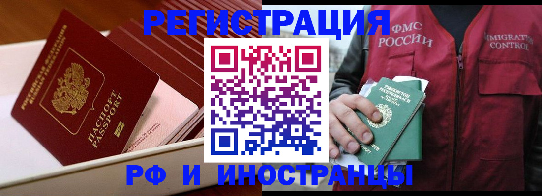 временная регистрация купить в Пестово