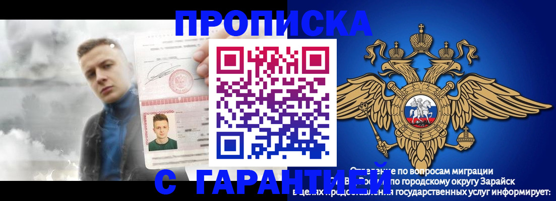 купить прописку в Пестово