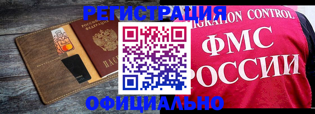 регистрация для дет. сада в Пестово