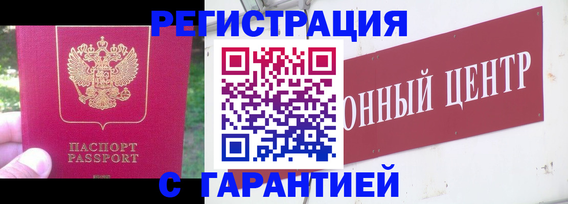 временная прописка в Пестово