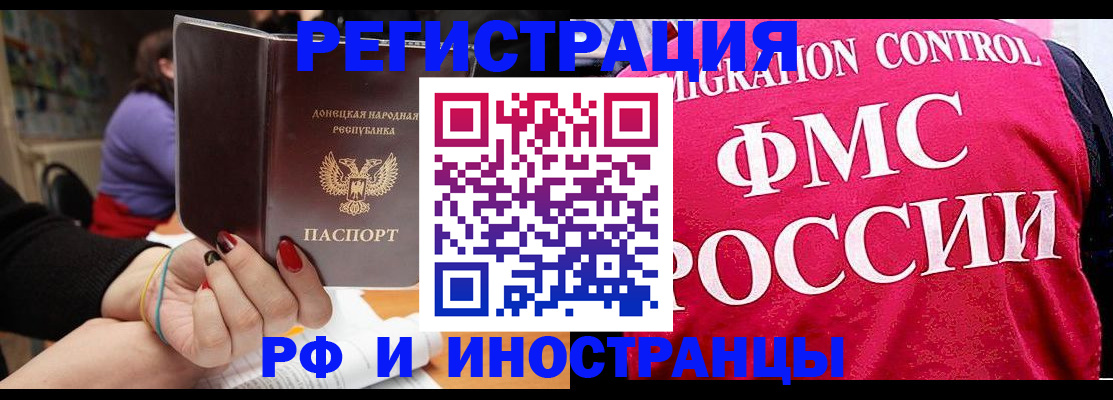 прописка паспорт в Пестово