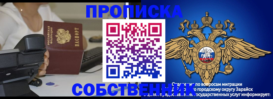 временная регистрация для всех в Пестово